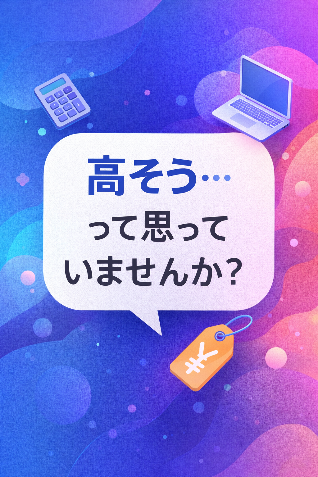 事務代行でよくある質問まとめました