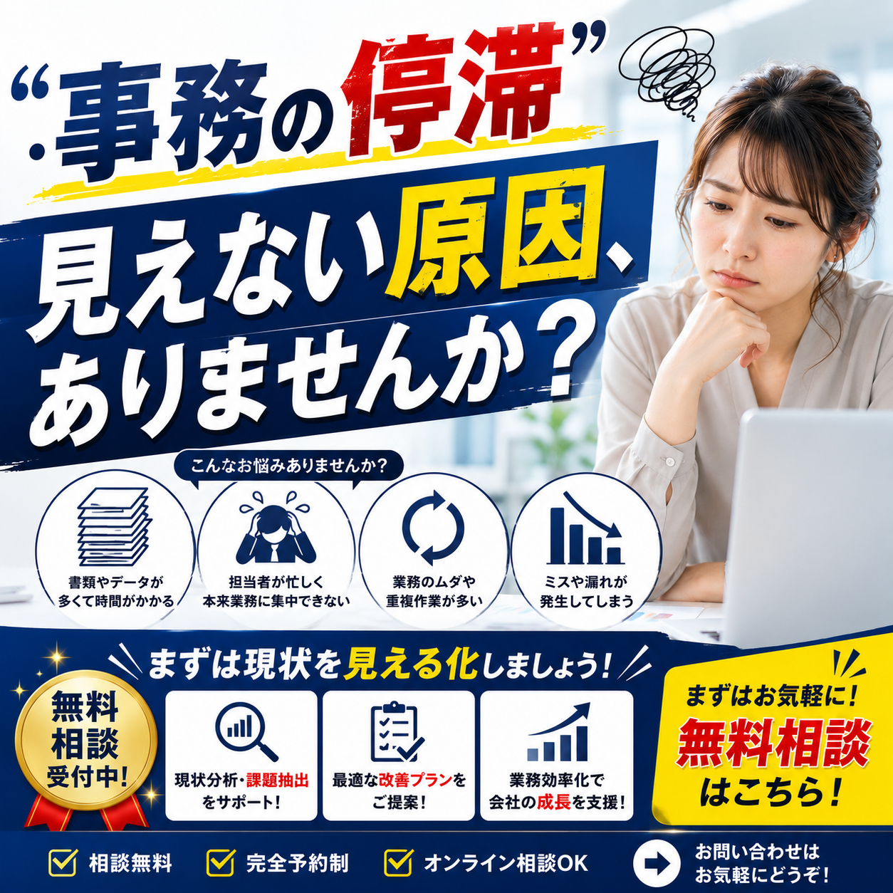 経理業務の“見える化”で、事務効率は大きく変わります