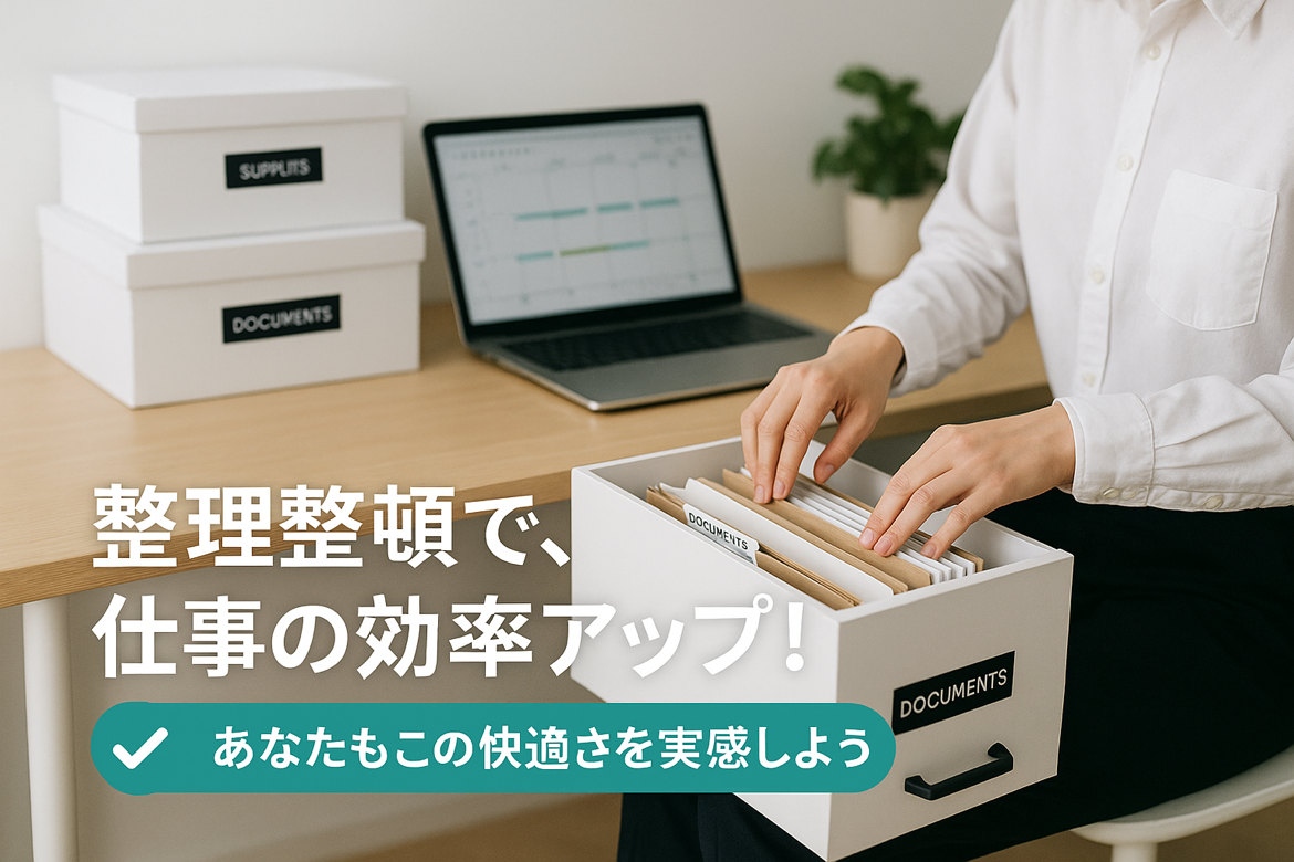 【12月編】新年に向けてオフィスリフレッシュ！デスクと周辺掃除で気分一新