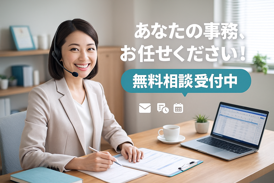 熊本の事務代行で業務効率アップ！実績多数の地元サポート