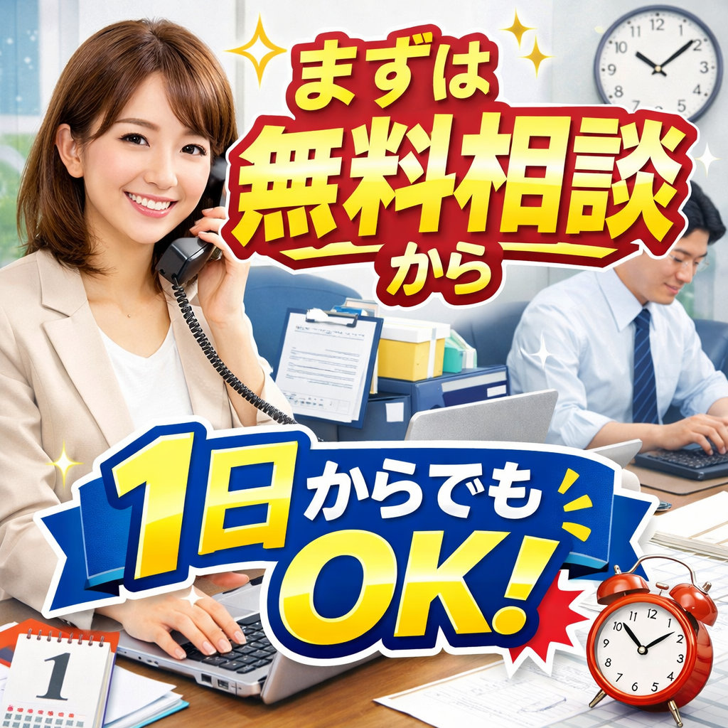熊本で事務代行といえばバランスネットワーク｜選ばれる理由とは？