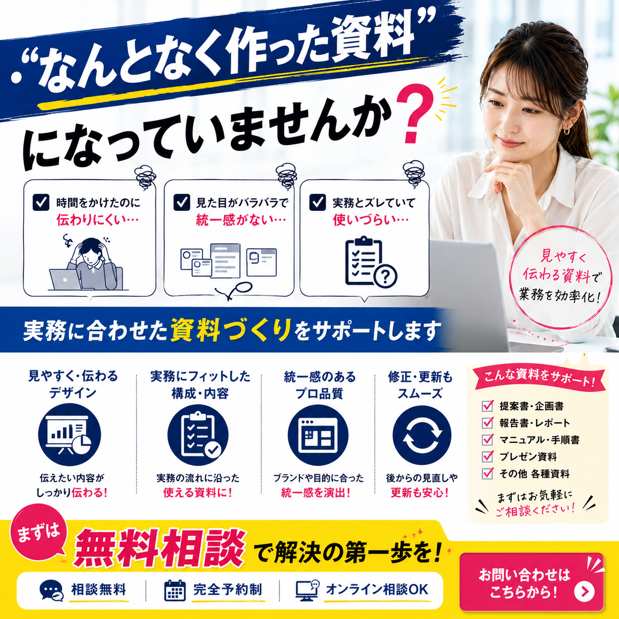「説明しなくても伝わる資料」がある会社は強い